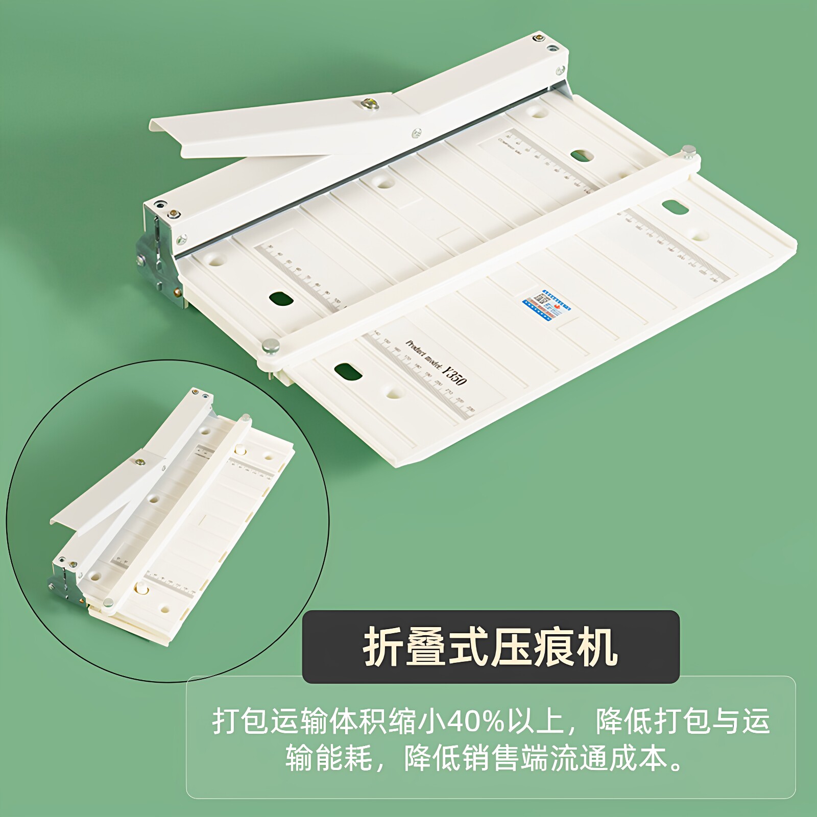 千里马Y350手动压痕机大A3+压线折页机35cm省力轻便型压纸机封皮压痕名片贺卡彩页压痕机新款 专业压痕机
