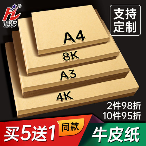 浅色牛皮纸a4打印纸装订封面纸