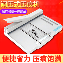 千里马Y350手动压痕机大A3+压线折页机35cm省力轻便型压纸机封皮压痕名片贺卡彩页压痕机新款 专业压痕机