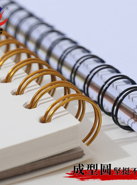 A4双线圈金色34孔装订铁圈黄色23孔a5台历挂历活页圈红色YO圈双线