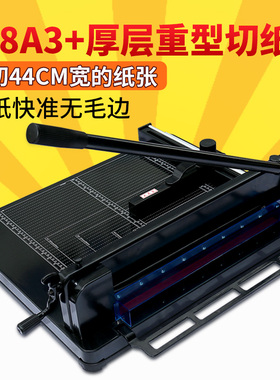 切纸机858A3裁纸刀厚层手动家用重型切纸机裁纸机4CM厚切纸闸刀切纸器切边机裁切刀小型裁纸机切割机裁切机