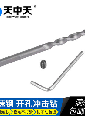 墙壁开孔器定位钻 冲击钻 钻头 中心钻钻头