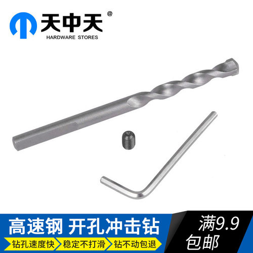 墙壁开孔器定位冲击钻中心