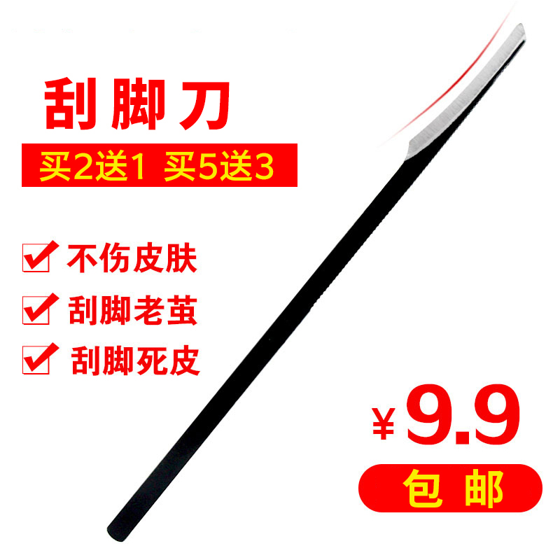Tungsten steel Pedicure Scraping foot knife household Exfoliating Calluses Rubbing feet Crusty Leather foot setback Artifactin the Family/Personal Cleaning Tools , Personal care cleaning appliances , Rub feet/Brush feet/Foot stone  category - from Buy2taobao.com to provide professional Taobao agent buy service