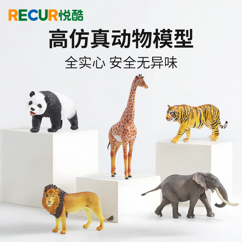 RECUR悦酷仿真野生动物模型恐龙手办儿童玩具认知男女孩趣味礼物