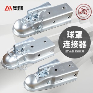 拖车球罩盖连接器球头盖罩游艇房车拖挂车配件2X22X3罩盖牵引固定