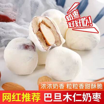 纯手工制作奶枣牛扎红枣巴旦木礼盒情人礼物现做纯手工牛奶枣