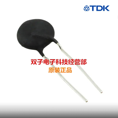 TDK直插NTC热敏电阻 B57237S0600M000 P=7.5mm 60Ω 20% 5个18元