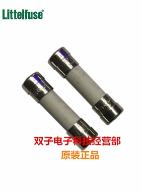 美国力特 陶瓷管保险丝 0215005.MXP 5A 250V 10个15元