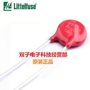 美国力特/Littelfuse直插压敏电阻 V150LA5P 20个15元