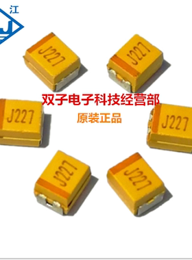 湘江贴片钽电容 CA45-B016K336T B_3528 33uF 10% 16V 10个14元