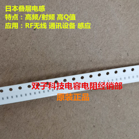 日本叠层电感0201 3.4nH 高Q值 高频/射频电感 50个3元