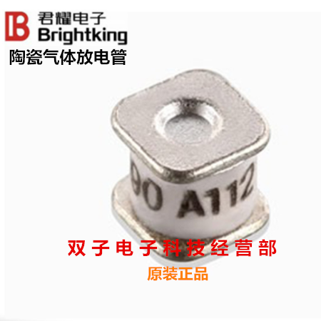 台湾君耀/BrightKing 贴片陶瓷气体放电管 2RP470M-8 10个22元