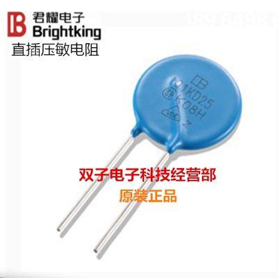 台湾君耀/BrightKing 直插压敏电阻 102KD20-FP10 10个22元