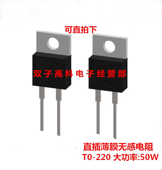 直插薄膜电阻T0-220 24K 50W 1% 50PPM 10个450元 高频无感电阻