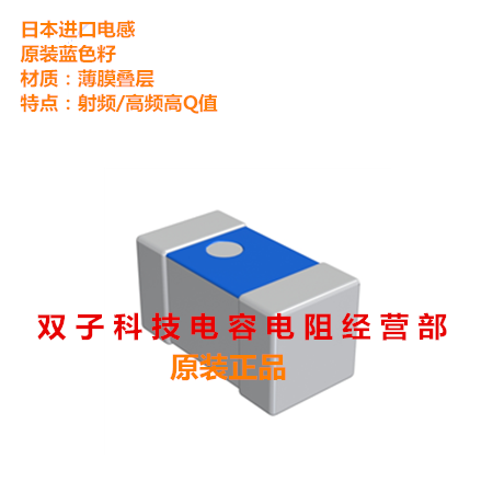 日本贴片电感01005 2nH ±3% 50个26元 高频/射频蓝色电感