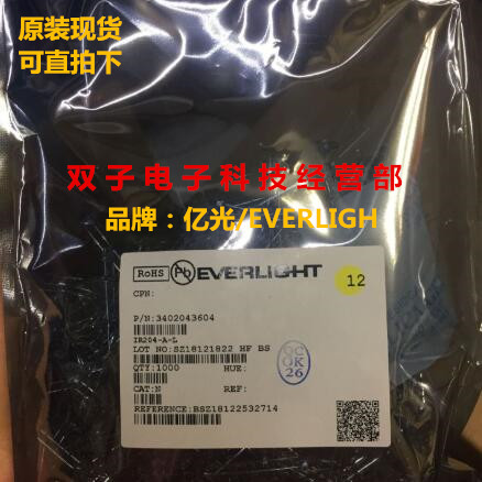 红外发射管 IR204C-A-L 3mm 10个4元 亿光/EVERLIGH