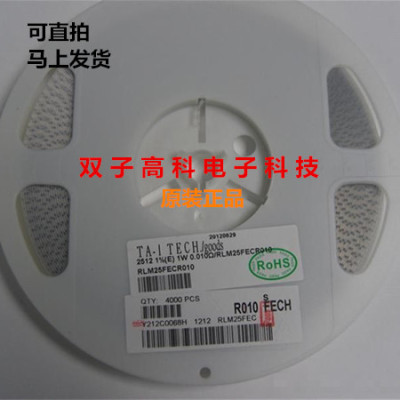 大毅合金电阻2512 3W 1% 7毫欧 0.007R R007 一盘4K=580元 7MR