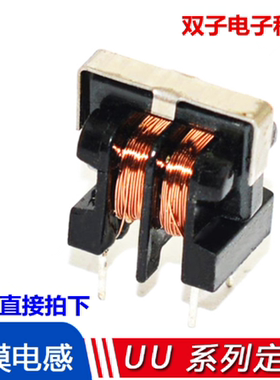 进口滤波器共模电感10*13 UU10.5 UF10.5 2MH 线径0.3 20个22元