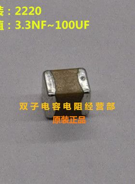 贴片电容2220 3.3nF 10nF 22nF 47nF 100nF 220n 1uF 3.3U 10uF