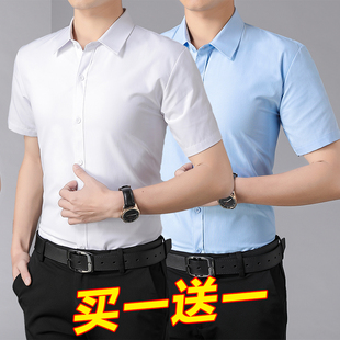 白色半袖 短袖 白衬衫 大码 男士 职业上班工装 夏季 修身 衬衣寸 商务正装