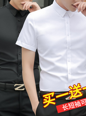 夏季薄款短袖白衬衫男士半袖商务正装2020韩版潮流长袖黑色衬衣寸