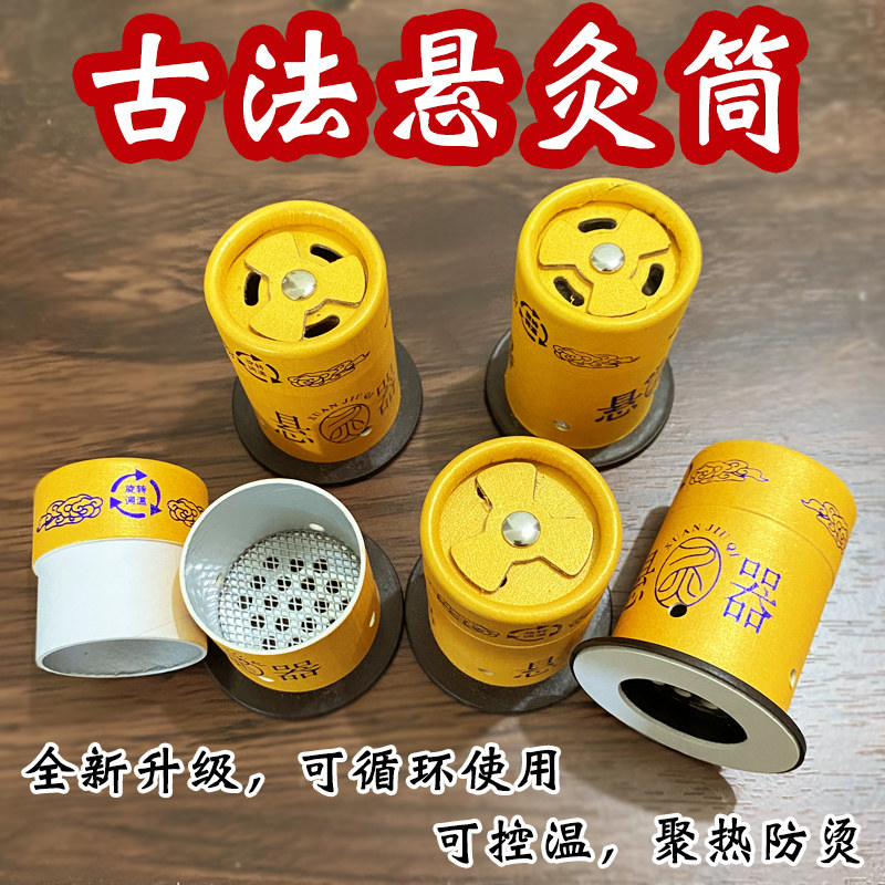 家用艾灸盒艾灸圆形厂家批发