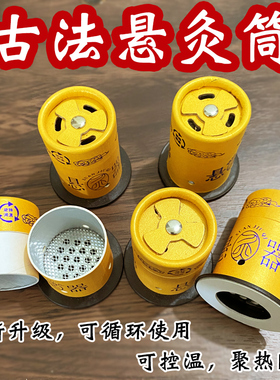 家用艾灸盒艾灸圆形厂家批发