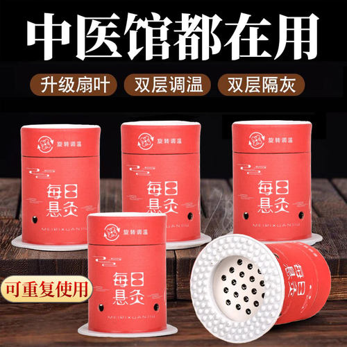 悬灸筒可重复使用艾灸盒子随身灸