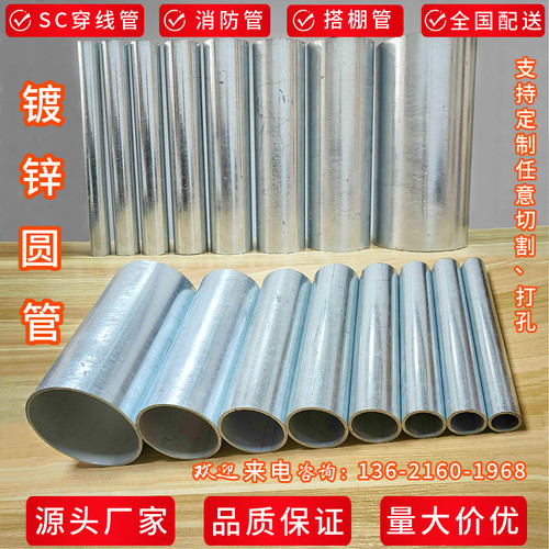 镀锌管国标圆管4分DN65 80 150 200 消防热镀锌钢管 SC套管穿线管