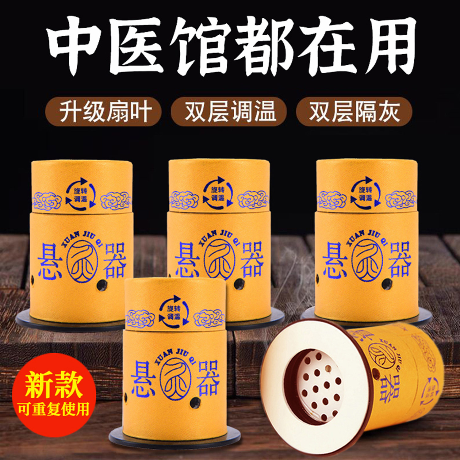 悬灸筒艾灸盒子随身灸家用器具