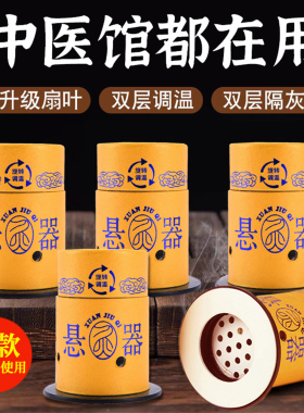悬灸筒艾灸盒子随身灸家用器具