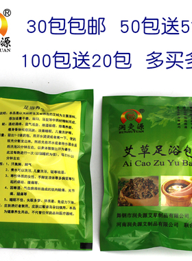 手工无纺布泡脚袋艾绒