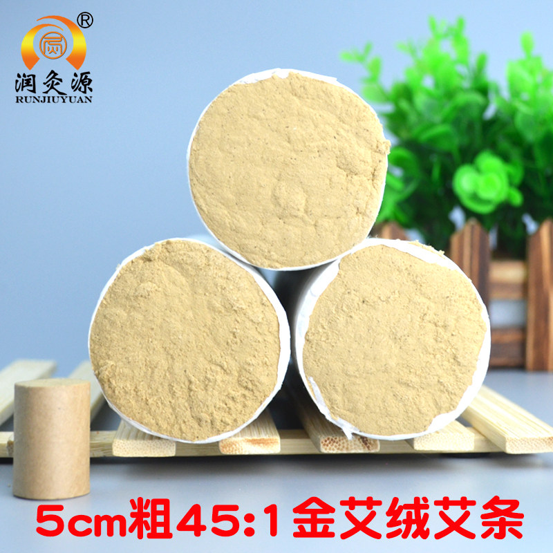 润灸源定制5cm粗五年陈45:按摩温熏调理器配件