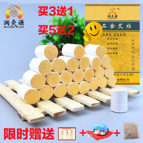 润灸源五年陈黄金绒艾柱手工艾灸段非无烟蕲艾柱艾草艾灸盒随身灸 - 封面