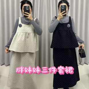 2026超火冬装三件套大码女装高端胖mm巨好看时髦高级感甜美套装裙