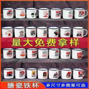 定制logo啤酒杯小号搪瓷杯怀旧复古搪瓷杯子铁杯瓷缸茶缸带盖无盖