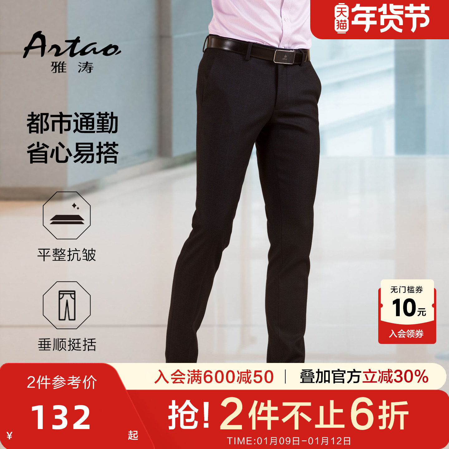 雅涛【时尚韩版】男士商务上班族正装修身易打理中青年小腿西装裤