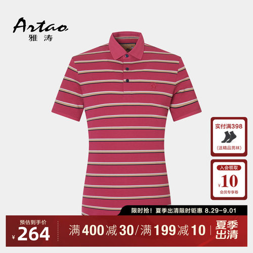 雅涛男士桑蚕丝商务短袖POLO