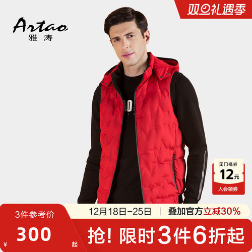 雅涛男士短款商务白鸭绒连帽马甲