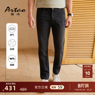 自在黑牛 简约修身 雅涛2026夏季 微弹五袋款 立体直筒牛仔裤 新品