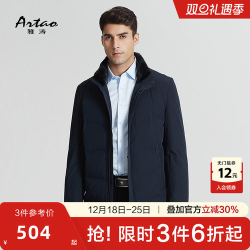 雅涛冬季白鸭绒保暖羽绒服