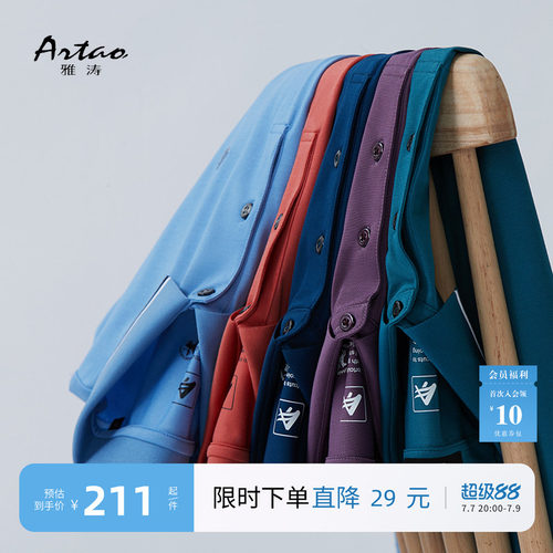 雅涛男士桑蚕丝夏季商务POLO衫