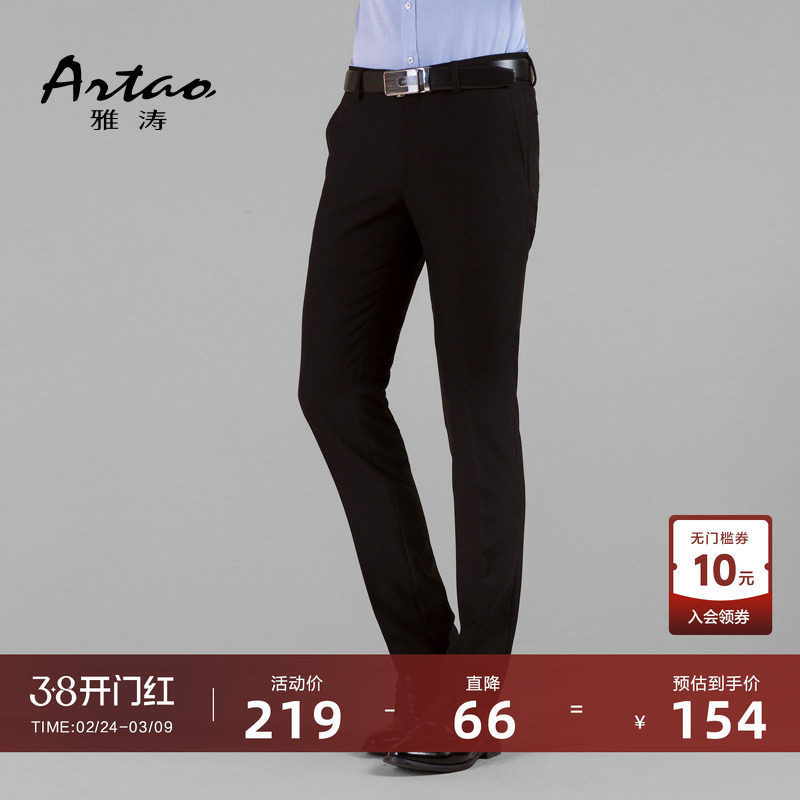 雅涛【时尚修身小黑裤】男士商务上班族正装小腿中青年韩版西装裤
