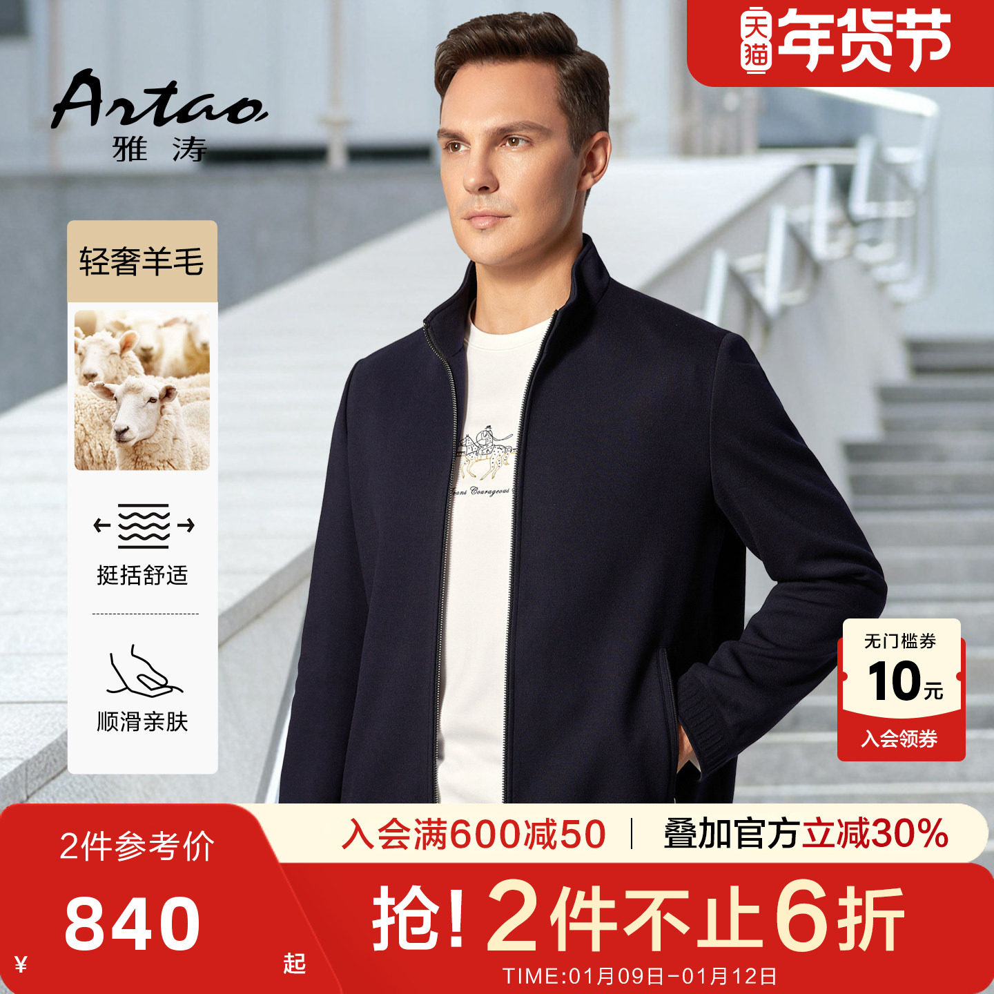 雅涛【国潮绣花】秋冬男士简约针织羊毛橡筋袖口下摆无缝立领夹克