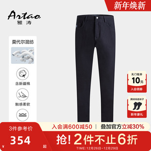 男休闲裤 雅涛2025秋冬新款 中青年五袋款 舒适耐磨耐穿微弹修身 时尚