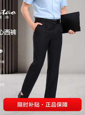 ARTAO/雅涛西服裤男士黑色西裤春夏季商务正装易打理西装裤长裤