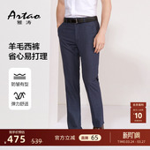 男2026夏季 长裤 新品 裤 子 亲王格纹垂感西装 雅涛高端绵羊毛西裤