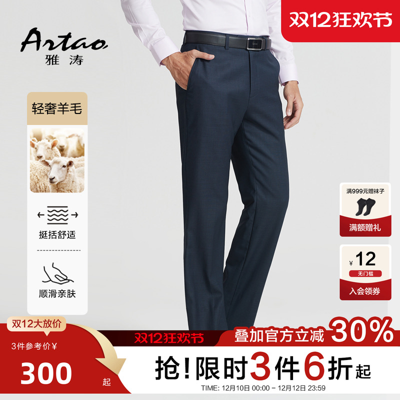 高端纯羊毛男士商务通勤小麻点