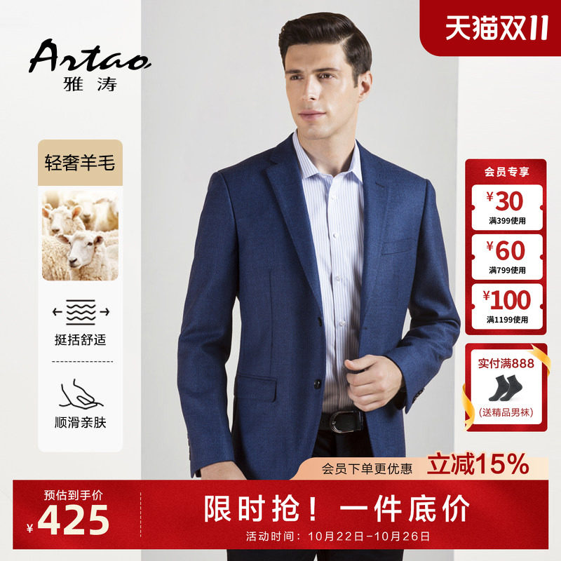 【羊毛桑蚕丝】雅涛2026秋冬新款男士时尚小西装单西服外套上衣